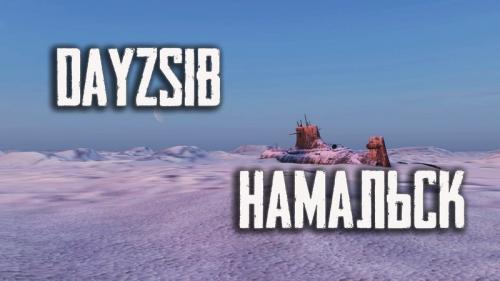 Немного холода в вашу ленту Видеозапись Холодный край на DayZSib Намальск 3