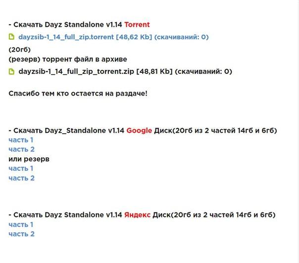 DayZ Standalone 1.14 скачать с сайта dayzsib.ru. Обновил клиент до ...